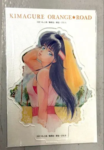 키마구레 오렌지 로드 아유카와 마도카 1 아크릴 스탠드 미사용