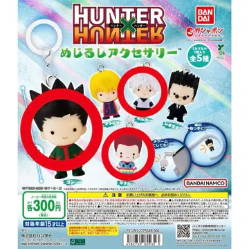 HUNTER x HUNTER 메지루시 액세서리 곤 키루아 히소카