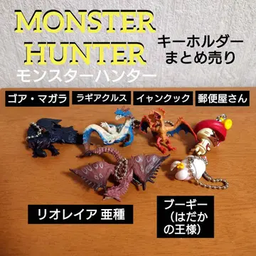 몬스터 헌터 몬헌 키링 묶음 판매