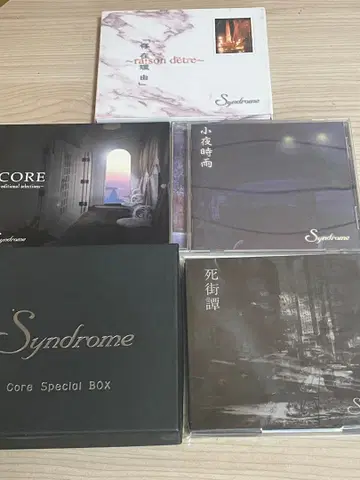 신드롬 시롬 제2기 (아사기 시대) CD 세트