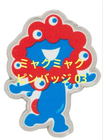 미야쿠미야쿠 핀 배지 03 간사이 만박 EXPO