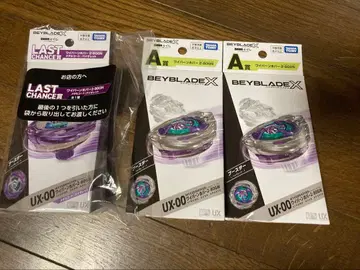 베이블레이드 X DMM 복권 라스트 원상