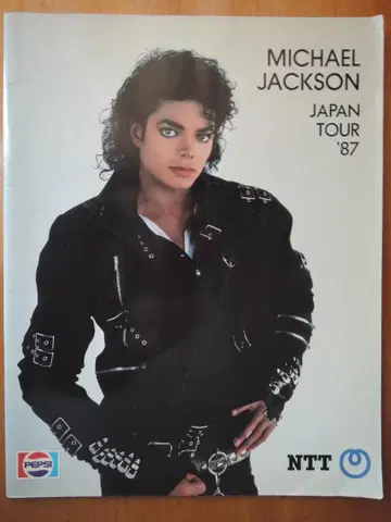 MICHAEL JACKSON JAPAN TOUR '87 팜플렛