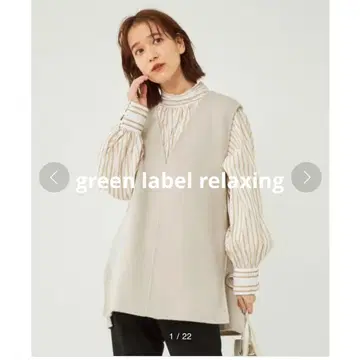 그린 라벨 릴랙싱 리버 베스트 화이트