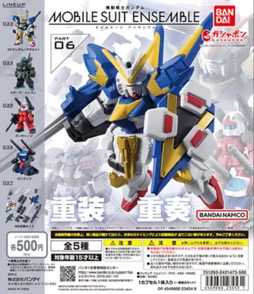 MOBILE SUIT ENSEMBLE 모빌슈트 앙상블 06 전 5종