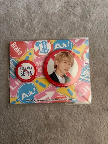 스에자와 세이야 캔뱃지