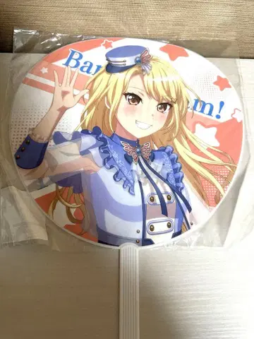 뱅드림 키리가야 토코 부채