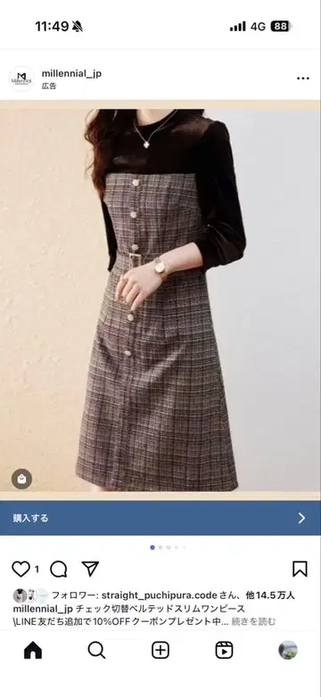 millennial 체크 무늬 벨벳 원피스