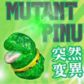 원페스 엔비 PINU 피누 WF2025 피규어 소프트 비닐