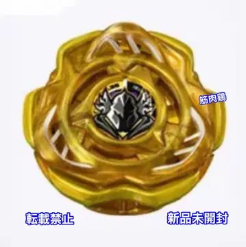 베이블레이드X G3 대회 경품 페르세우스 다크 B 메탈 코트 골드