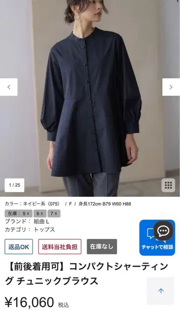 쿠미쿄쿠 L 빅 사이즈 7 컴팩트 샤팅 튜닉 블라우스 이번 시즌 완판템