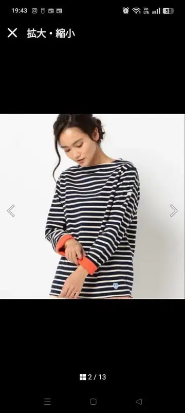 ORIGINAL 스트라이프 패턴 긴팔 T셔츠 안감 플리스 사이즈 2