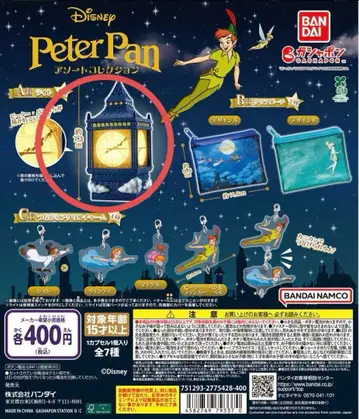 피터팬 모듬 컬렉션 가챠가챠 A상