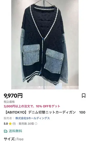 ABITOKYO 데님 절개 니트 가디건