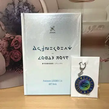 포켓몬 ZA 아트북 & 키링 특전