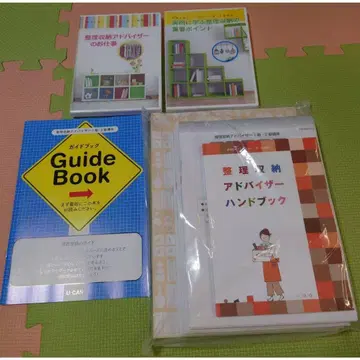 2024년 레이와 6년 유캔 정리수납 어드바이저 1급 2급 강좌