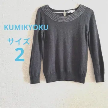 [ 새상품급 ] KUMIKYOKU 긴팔 니트 다크 그레이 S 사이즈