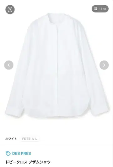 데프레 도비 크로스 부잠 셔츠