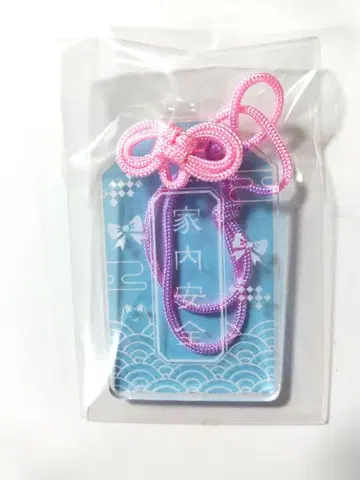 부탁해 부적 키링 가정의 안전