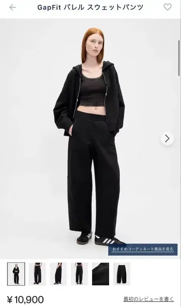 GapFit 배럴 스웨트 팬츠 블랙