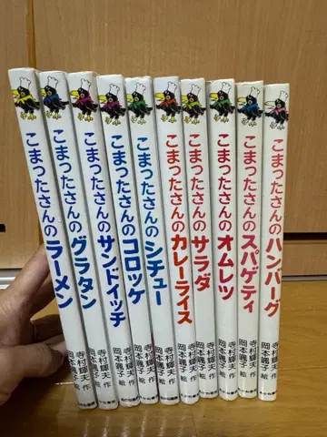 곤란한 사람 시리즈 총 10권 [ 곤란한 사람의 스파게티 ] 외