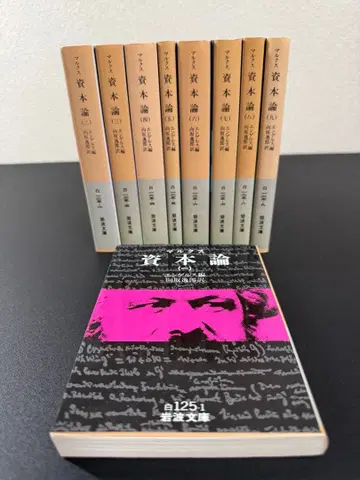 새상품급 [ 자본론 1 2 3 4 5 6 7 8 9 전권 세트 ]