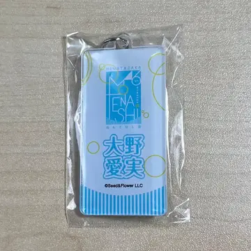 히나타자카46 오노 아이미 오모테나시회 키링