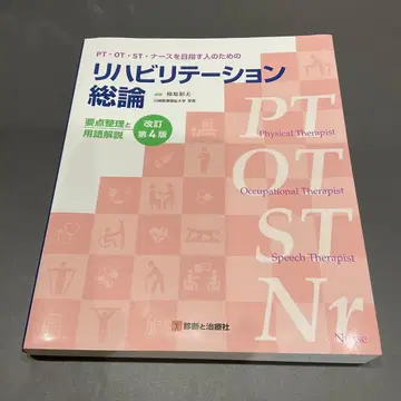 997 재활 이론 개정 제4판