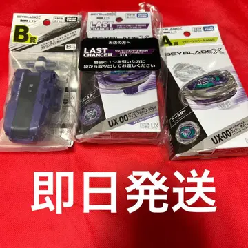 [ 3종 세트 ] 베이블레이드 X DMM 복권 라스트 원