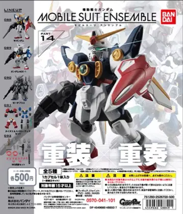 MOBILE SUIT ENSEMBLE 모빌슈트 앙상블 14 전 5종