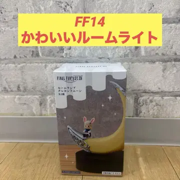 FF14 파이널 판타지 XIV 룸램프 크레센트 문