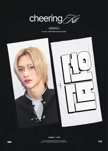 원빈 슬로건 가쿠란 RIIZE