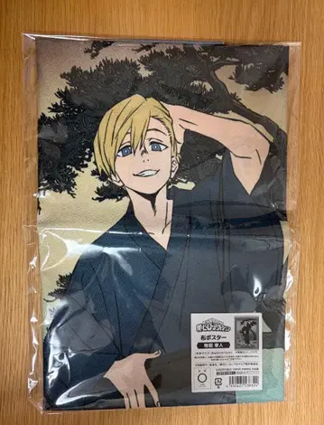 나의 히어로 아카데미아 히로아카 천 포스터 모노마 네이토