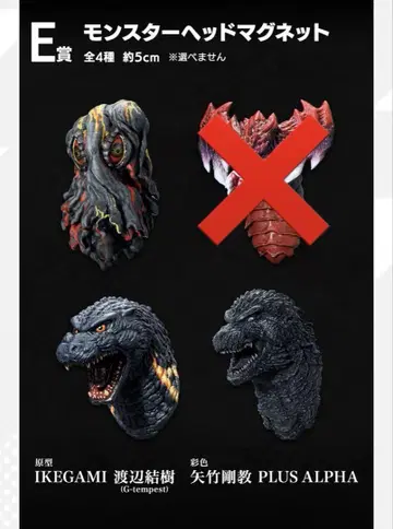 몬스터 헤드 마그넷 3종 세트