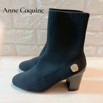 새상품급 Anne Coquin 앙코키누 삭스 부츠 블랙 23