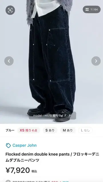 Casper John 플로키 데님 더블니 팬츠 블루 M