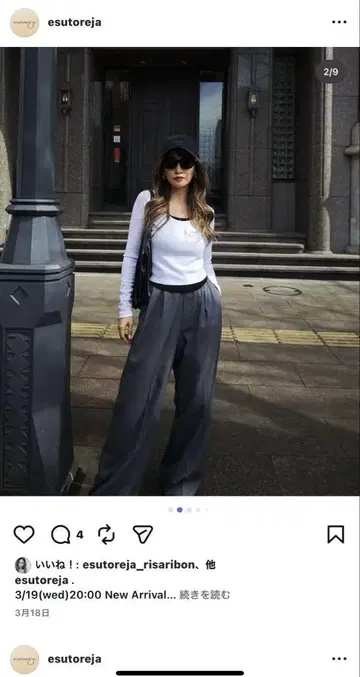 에스트레자 레이어드 롱 슬리브 상의