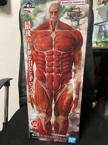 진격의 거인 제일복권 라스트 원상 초 대형 거인