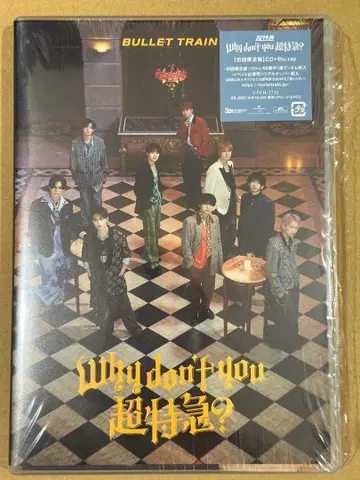 초특급 2nd EP Why don't you 초특급? 초회 한정판 (2)