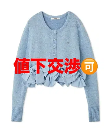 SNIDEL 리본 모티브 가디건