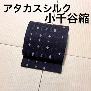 리버서블 아타카스 실크 오지야 크레이프 원단 후쿠로 오비