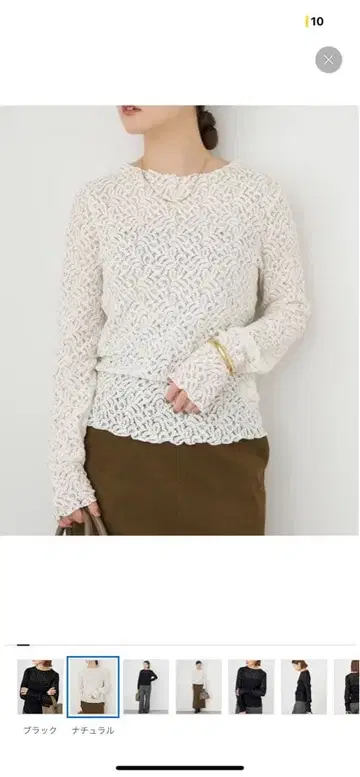 iena 화이트 레이스 긴팔 상의