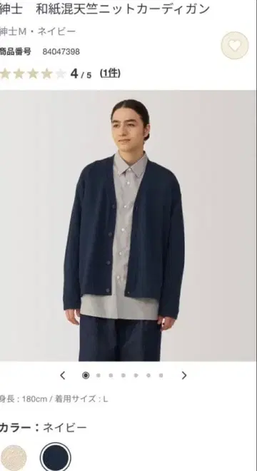 와시콘 천축 니트 가디건