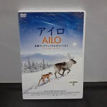 아이로 ~북유럽 랩랜드의 작은 루돌프~ ('18 프랑스/핀란드)