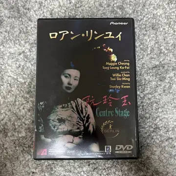 로안 린유이  셀판 DVD