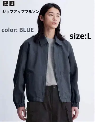 유니클로 U 집업 블루종 L