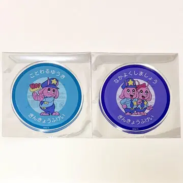 밀키웨이 아크릴 코스터 사이좋게 지내자 거절하는 용기