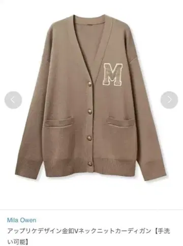 Mila Owen V넥 가디건 베이지 미사용