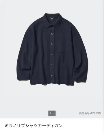 UNIQLO 밀라노 리브 셔츠 가디건 S 네이비