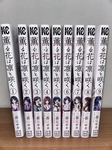 장미꽃은 안개 속에 피네 1-9권 세트